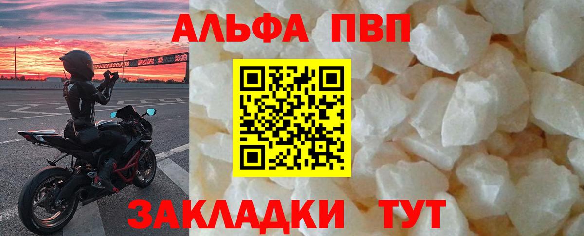 APVP мука Сочи
