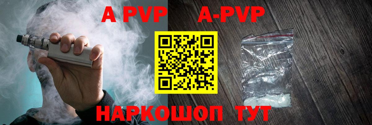 Сочи  APVP СК КРИС  Вход с VPN  А ПВП крисы CK  A-PVP кристаллы 