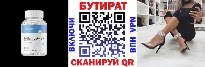 БУТИРАТ оксибутират  Сочи 