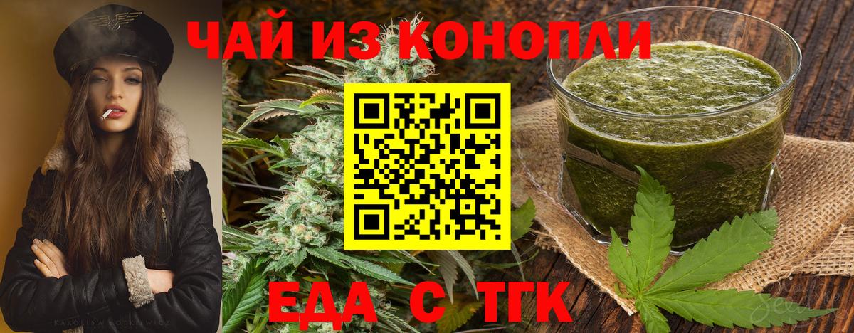 Сочи  Еда ТГК марихуана  Вход с VPN 