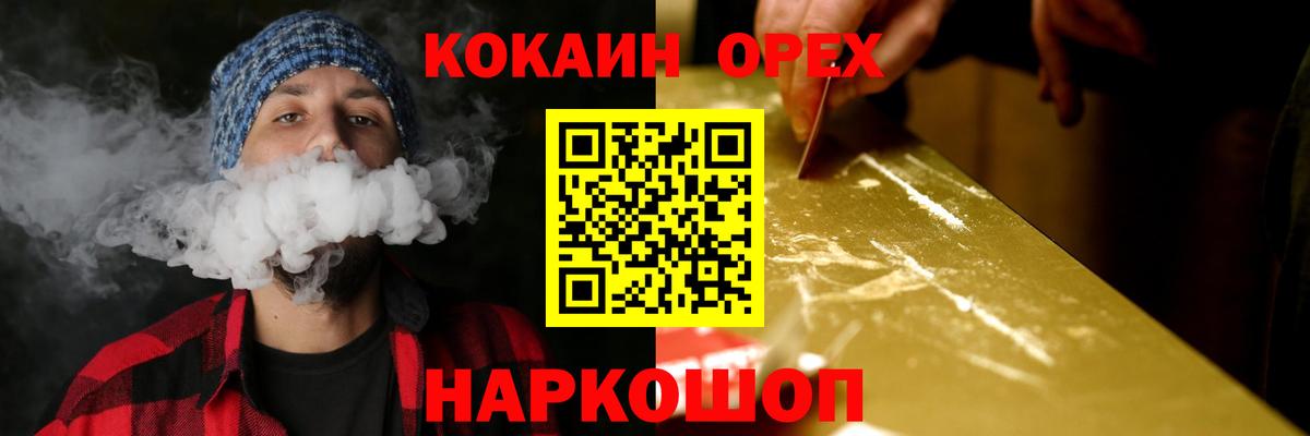 Cocaine Перу Сочи