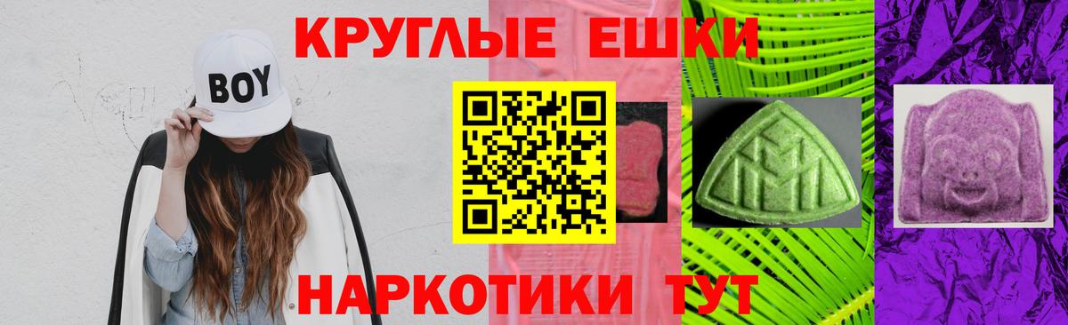 купить   Ecstasy  ЭКСТАЗИ 300 mg  Вход с VPN  Экстази TESLA  Сочи 