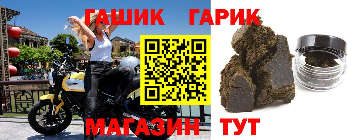 ГАШ  ГАШИШ Ice-O-Lator  Сочи  Вход с VPN  Гашиш hashish 