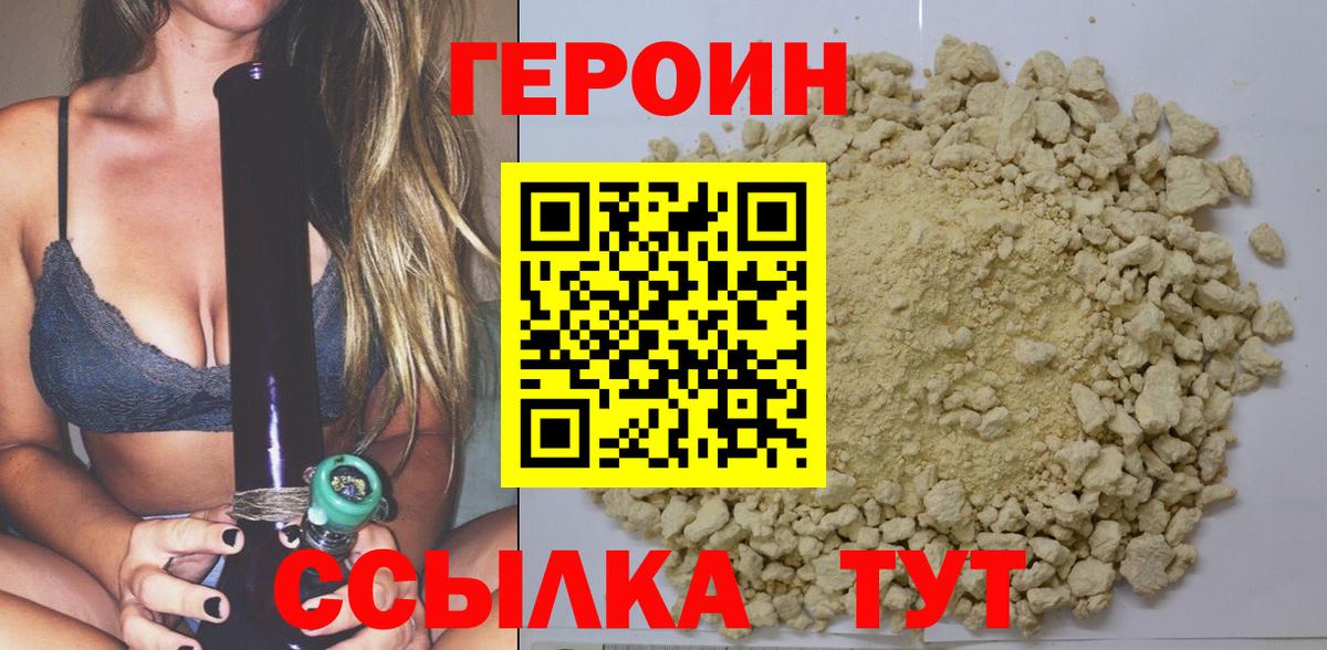 Героин афганец Сочи