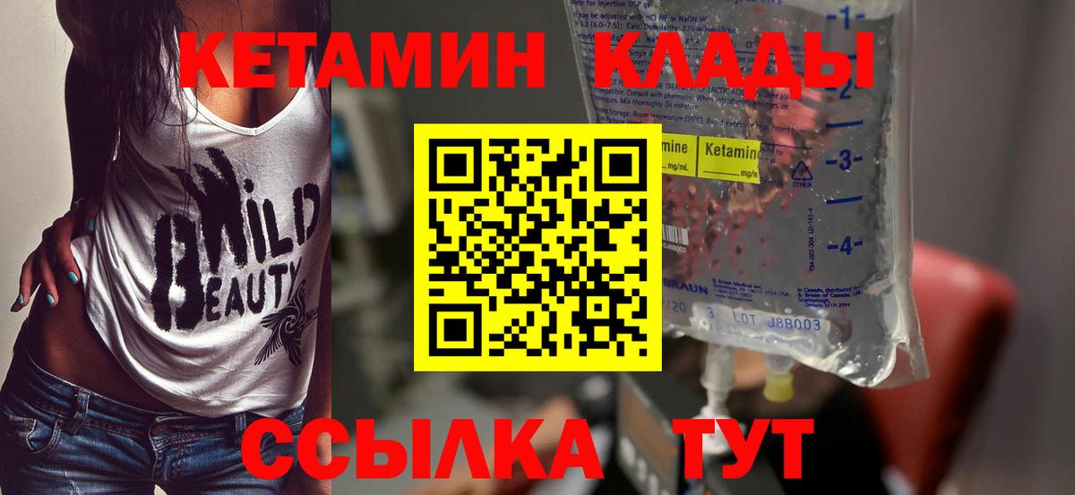 Кетамин ketamine  ссылка на мегу зеркало  Сочи  Вход с VPN 