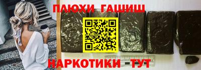 синтетический гашиш Гусь-Хрустальный