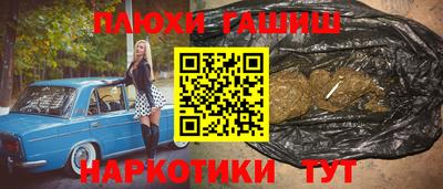 синтетический гашиш Гусь-Хрустальный