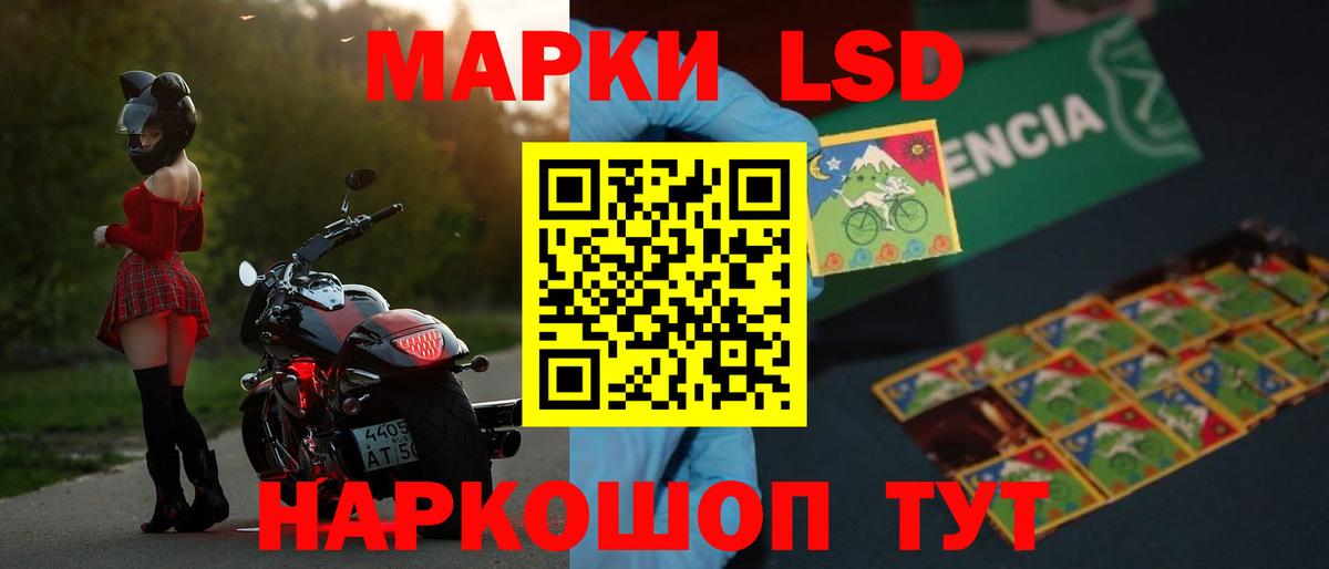 LSD-25 экстази кислота Сочи