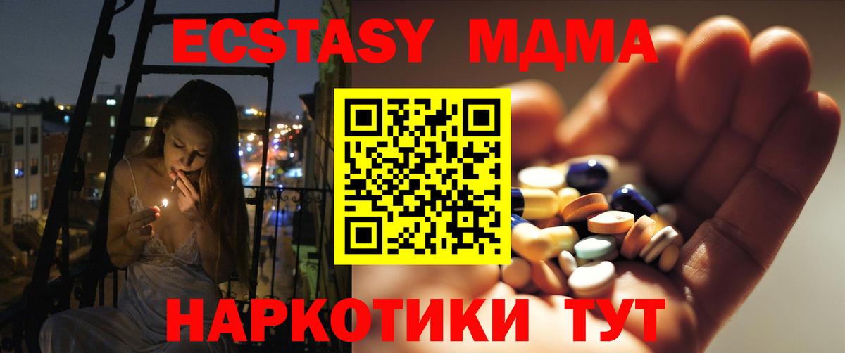 MDMA crystal  Вход с VPN  MDMA  Сочи 