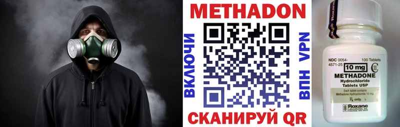 МЕТАДОН VHQ  Сочи 