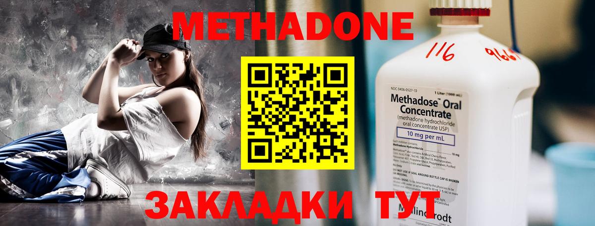 Метадон VHQ  Вход с VPN  Сочи  Метадон VHQ 