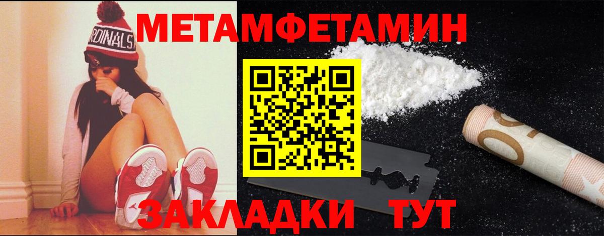 Метамфетамин кристалл  Вход с VPN  Метамфетамин кристалл  Сочи 