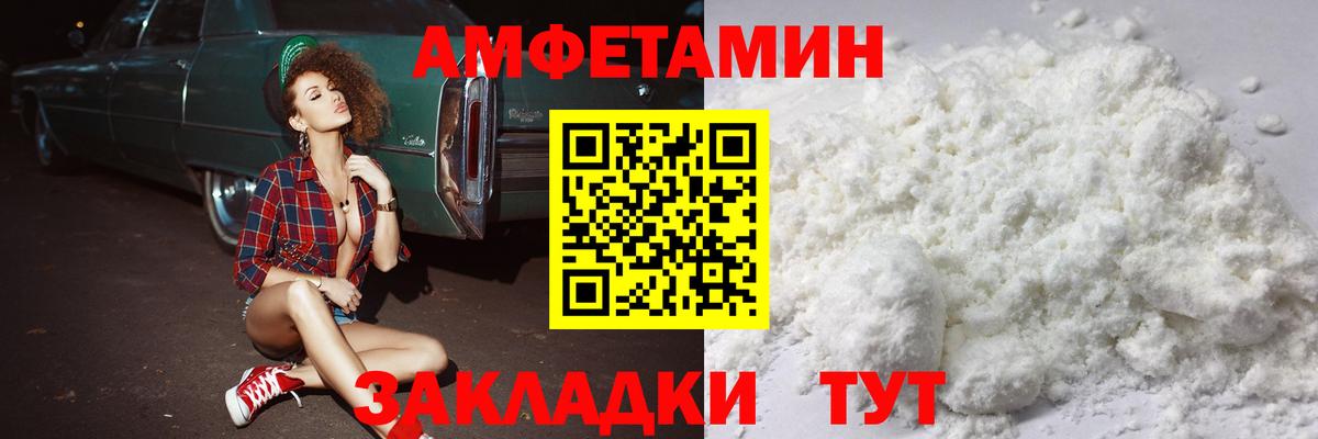 МЕТАМФЕТАМИН мет Сочи