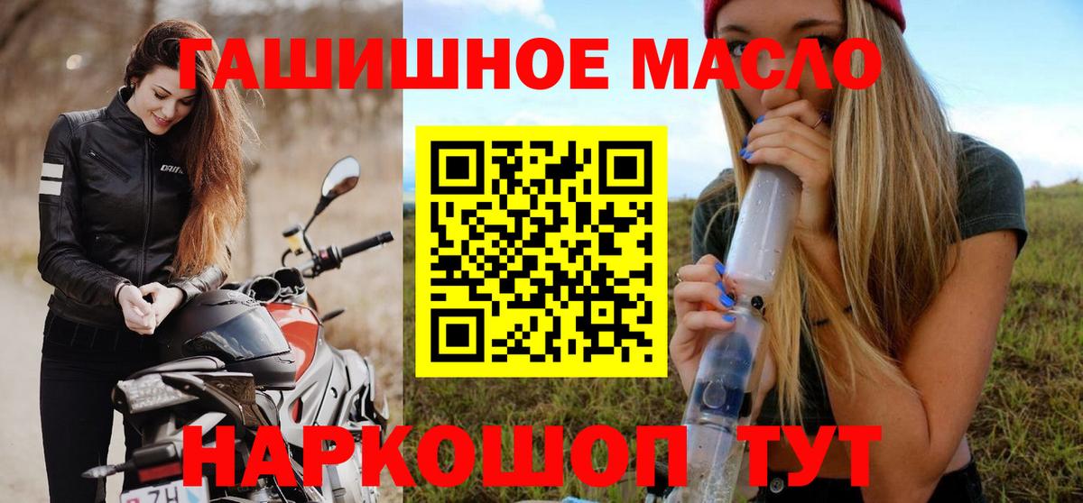 ТГК THC oil Сочи