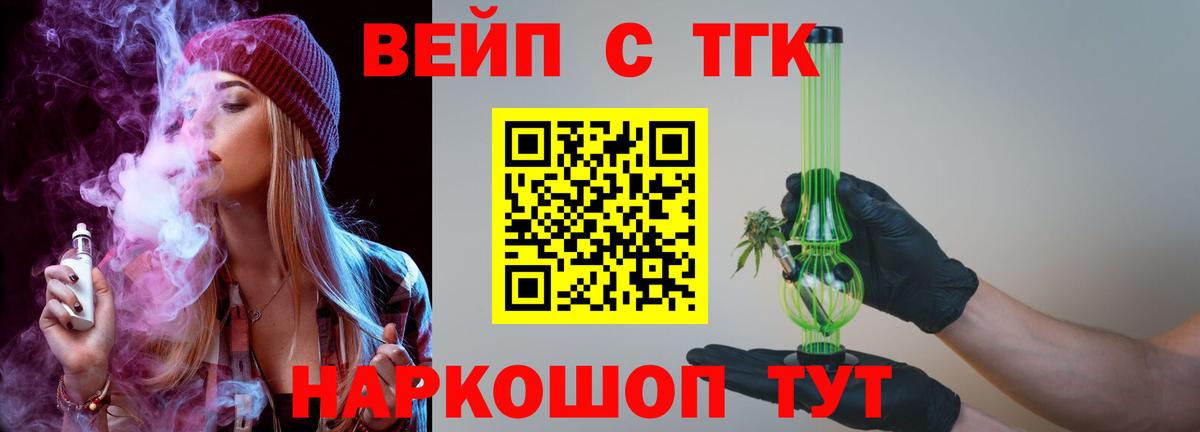 Сочи  Дистиллят ТГК вейп с тгк  Вход с VPN 